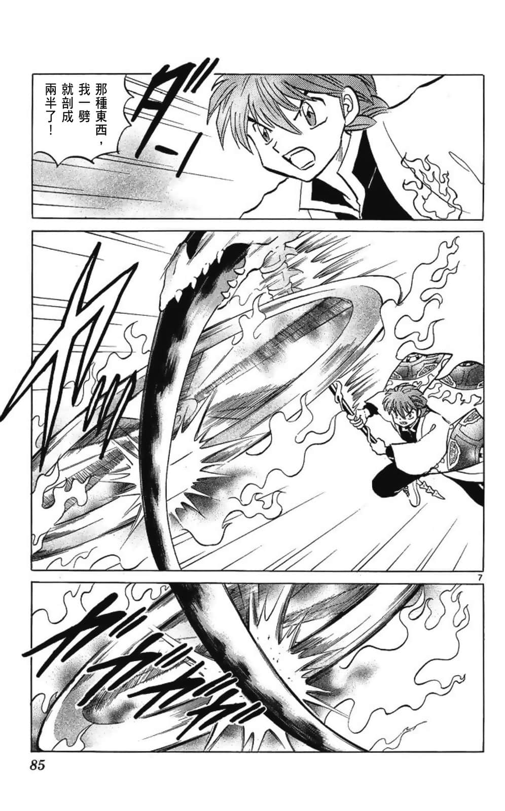 Page 85