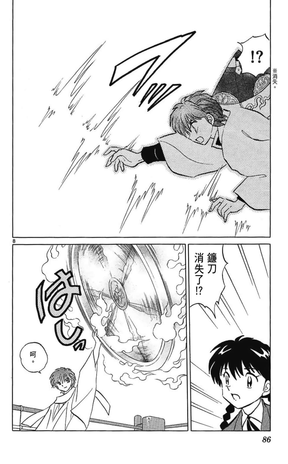 Page 86
