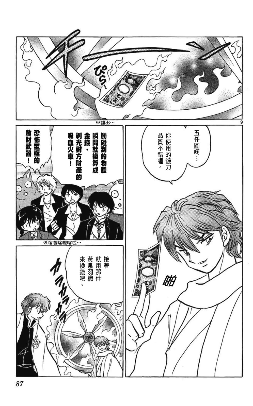 Page 87