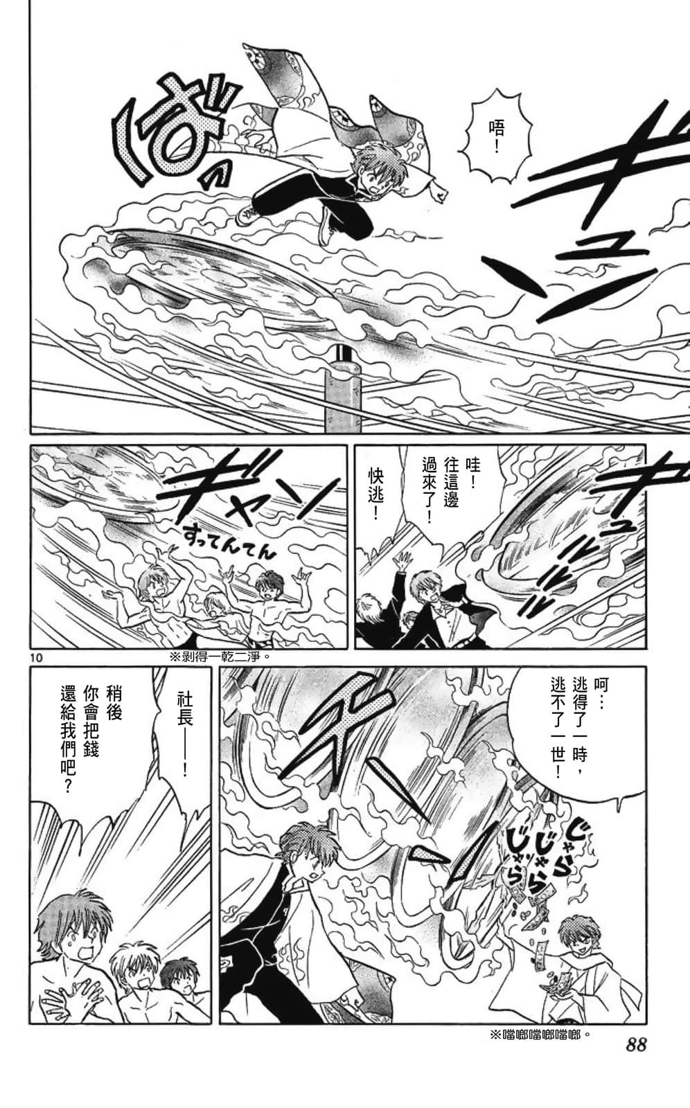 Page 88