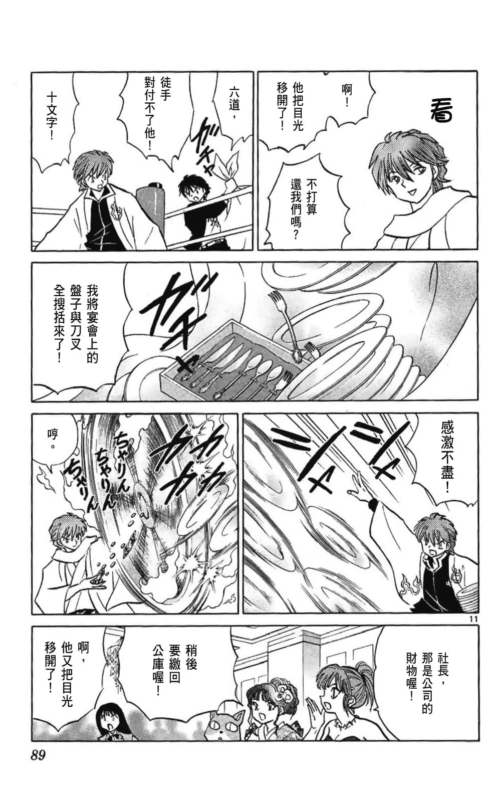Page 89