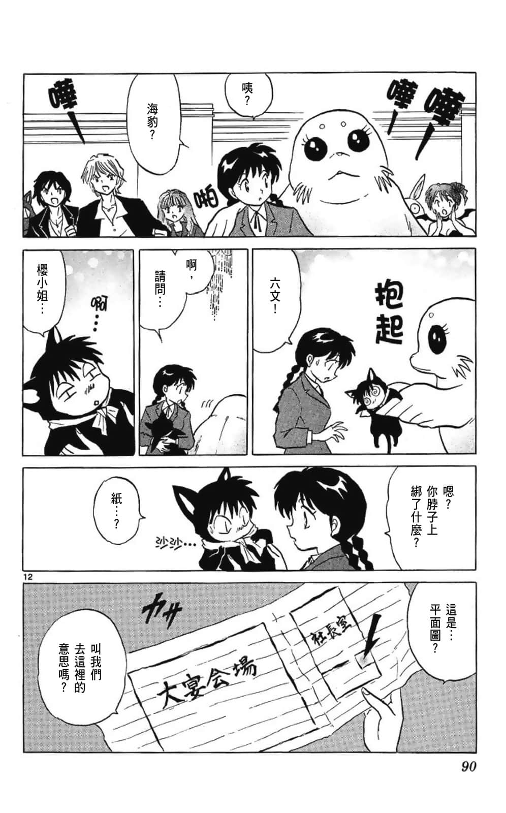 Page 90