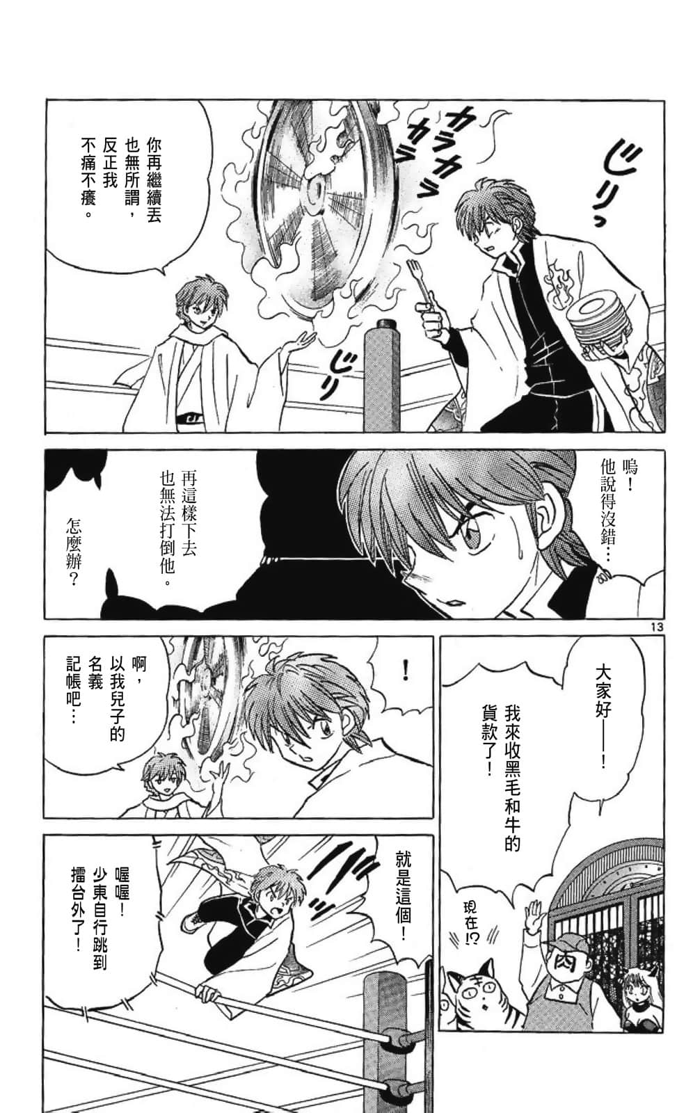 Page 91