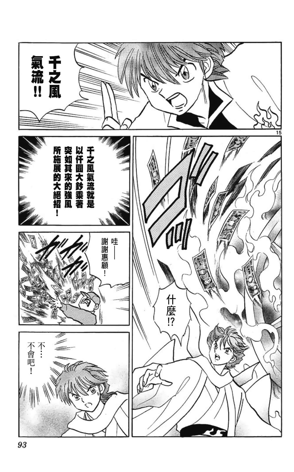 Page 93