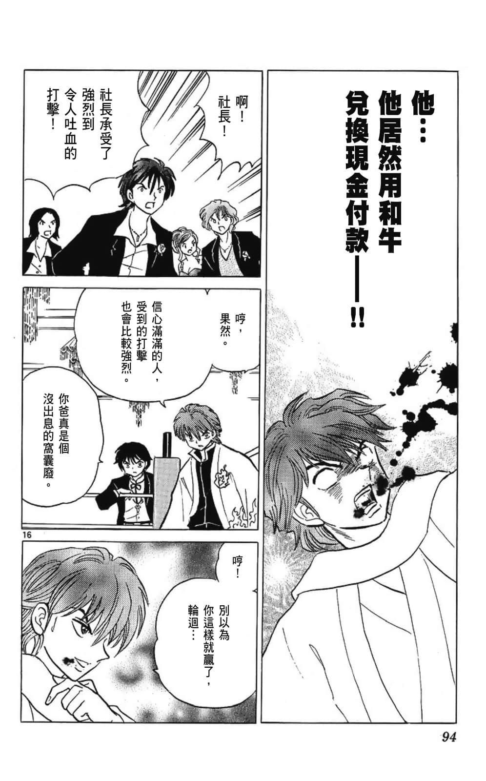 Page 94