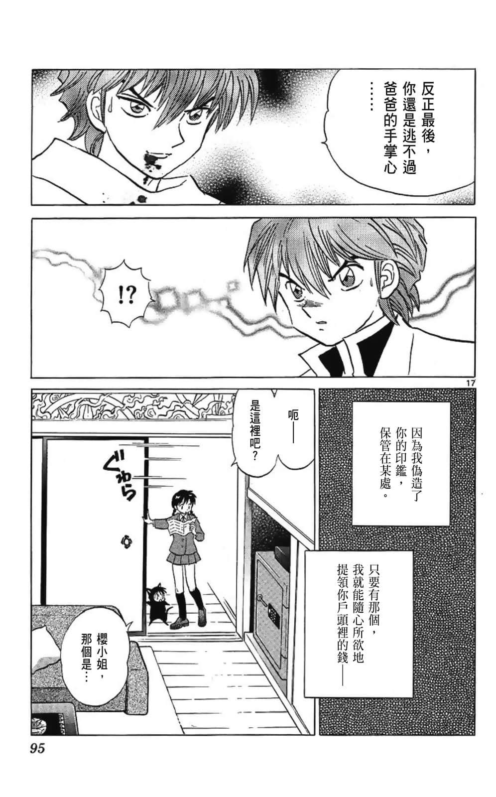 Page 95