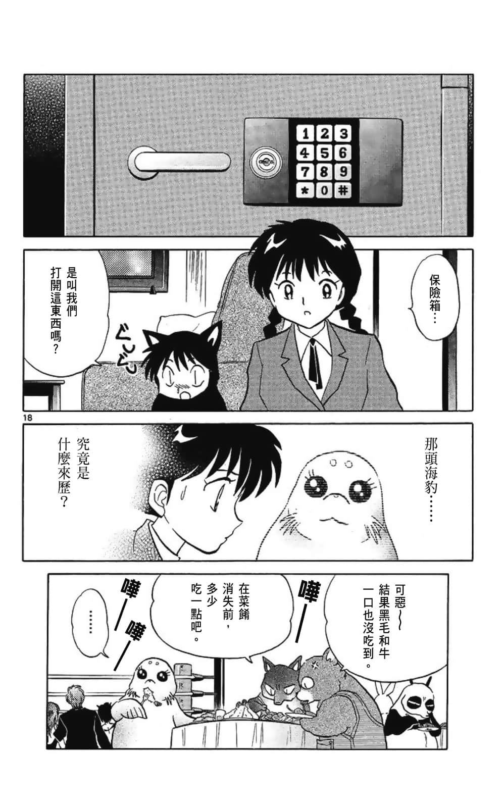 Page 96