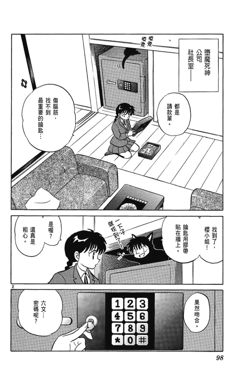 Page 98