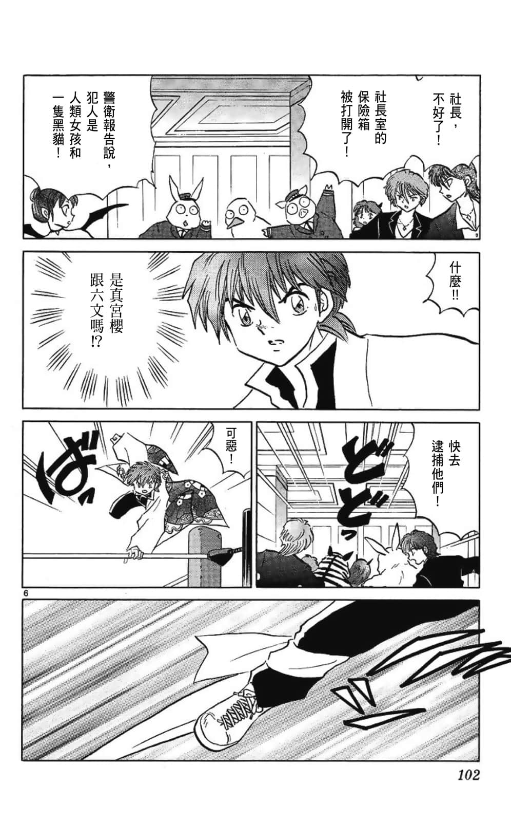 Page 102