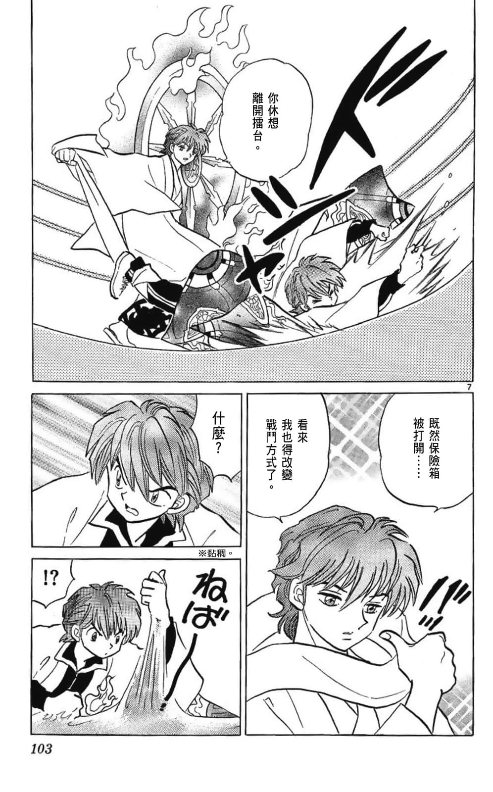 Page 103