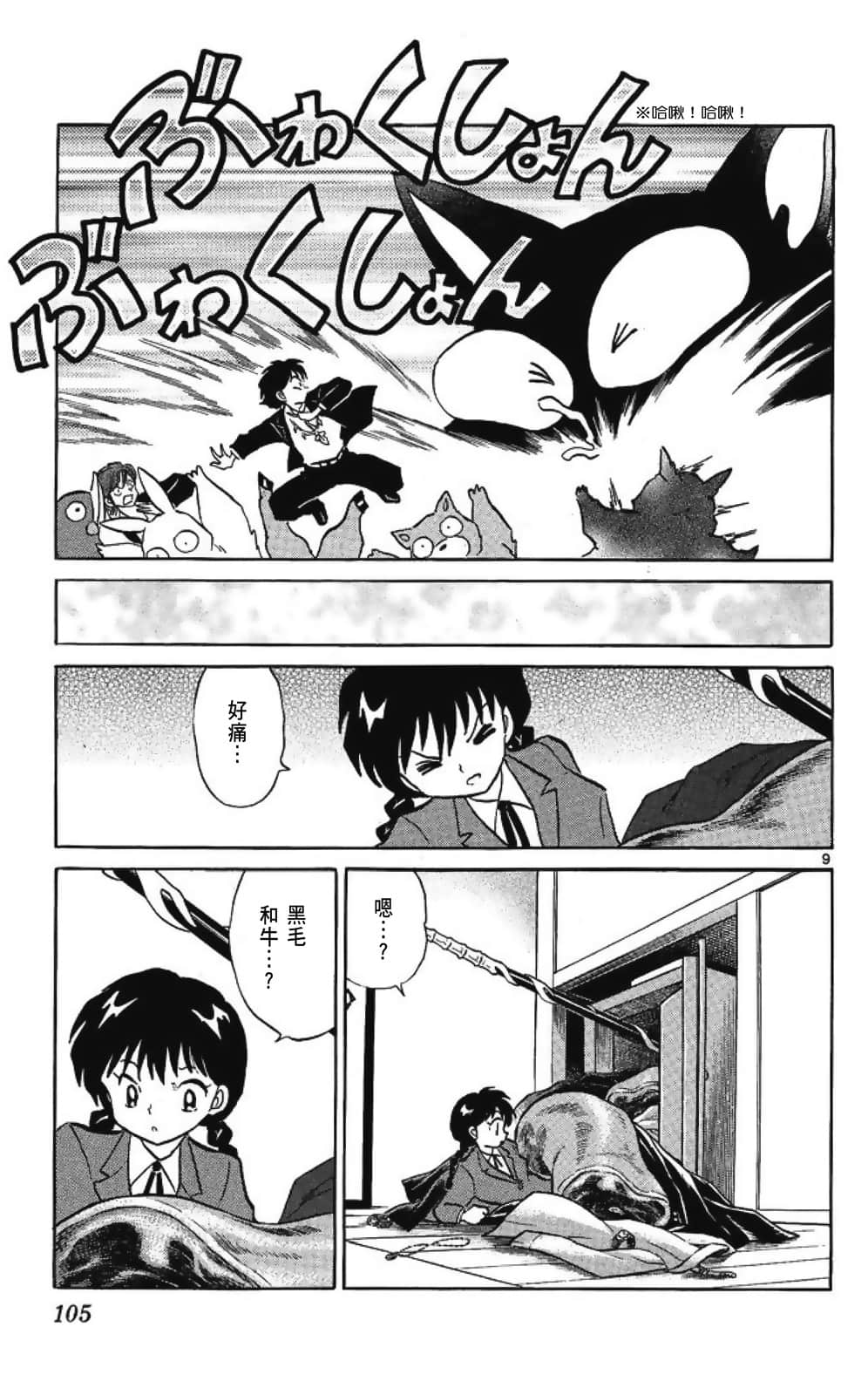 Page 105