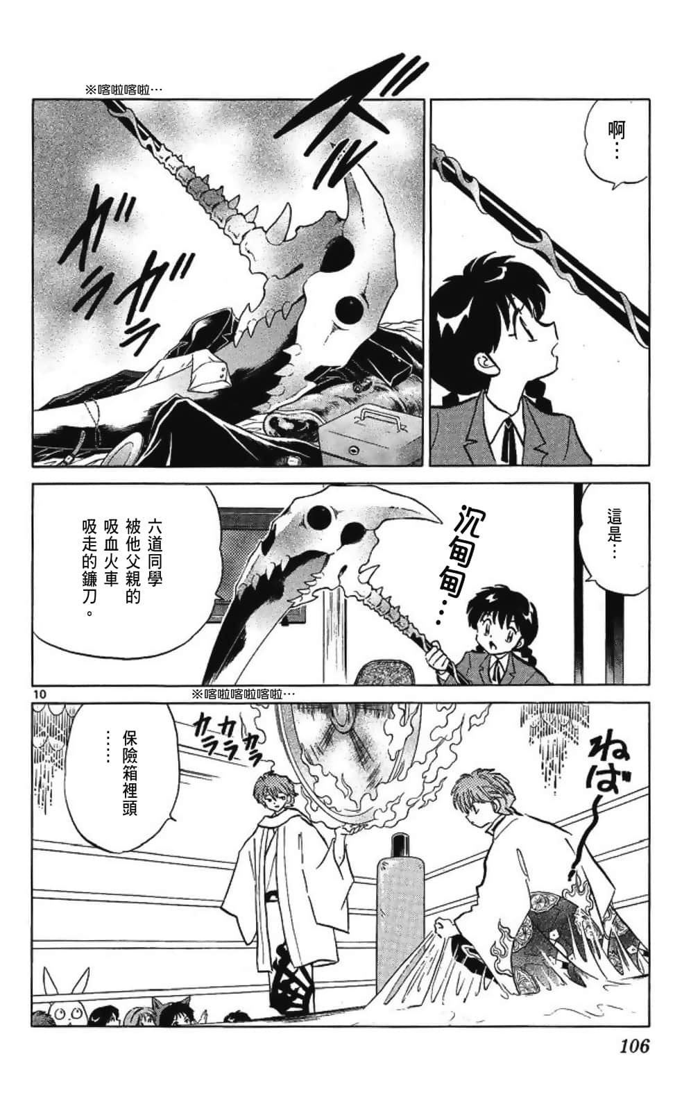Page 106