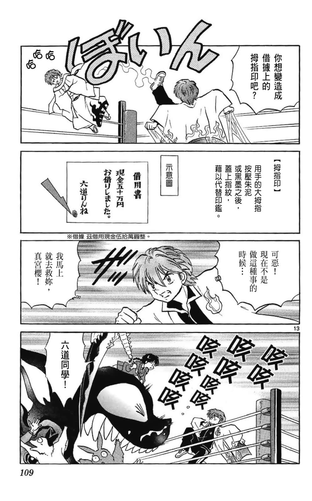 Page 109