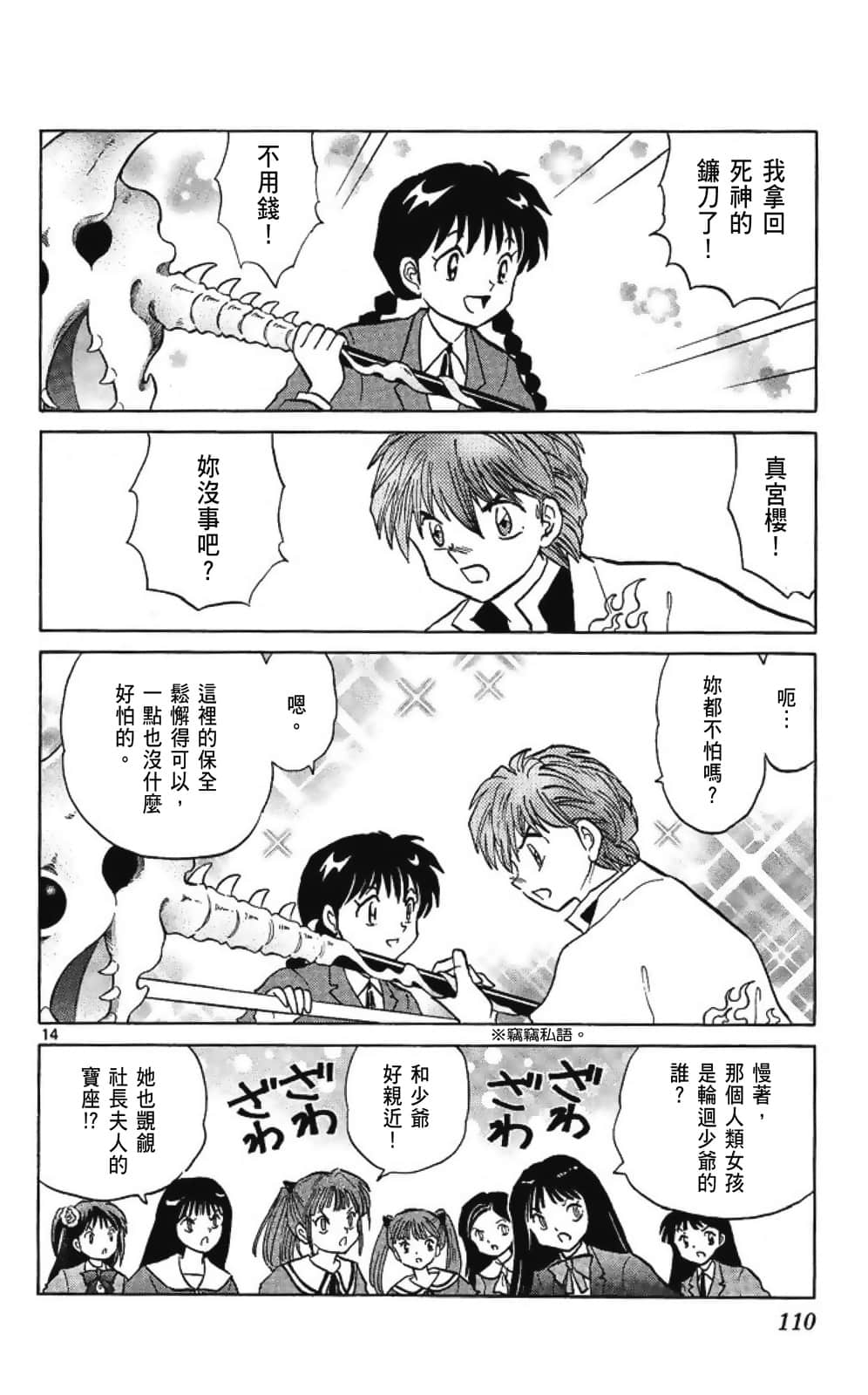 Page 110