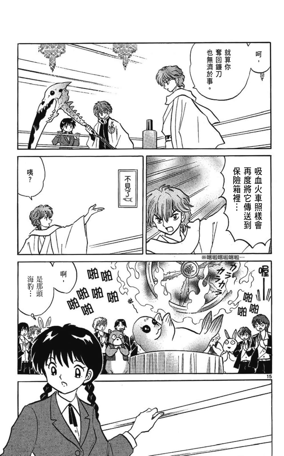 Page 111
