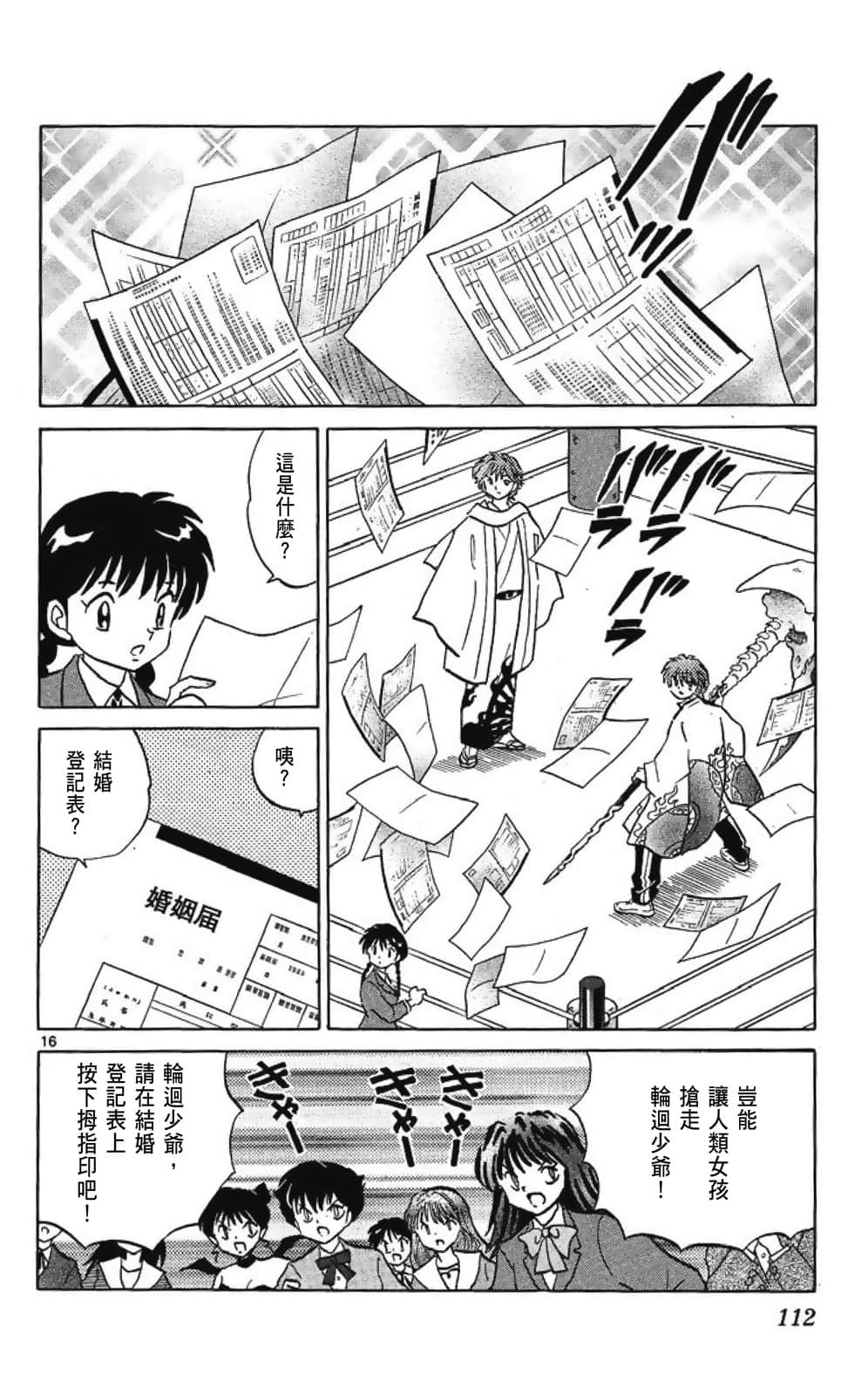 Page 112