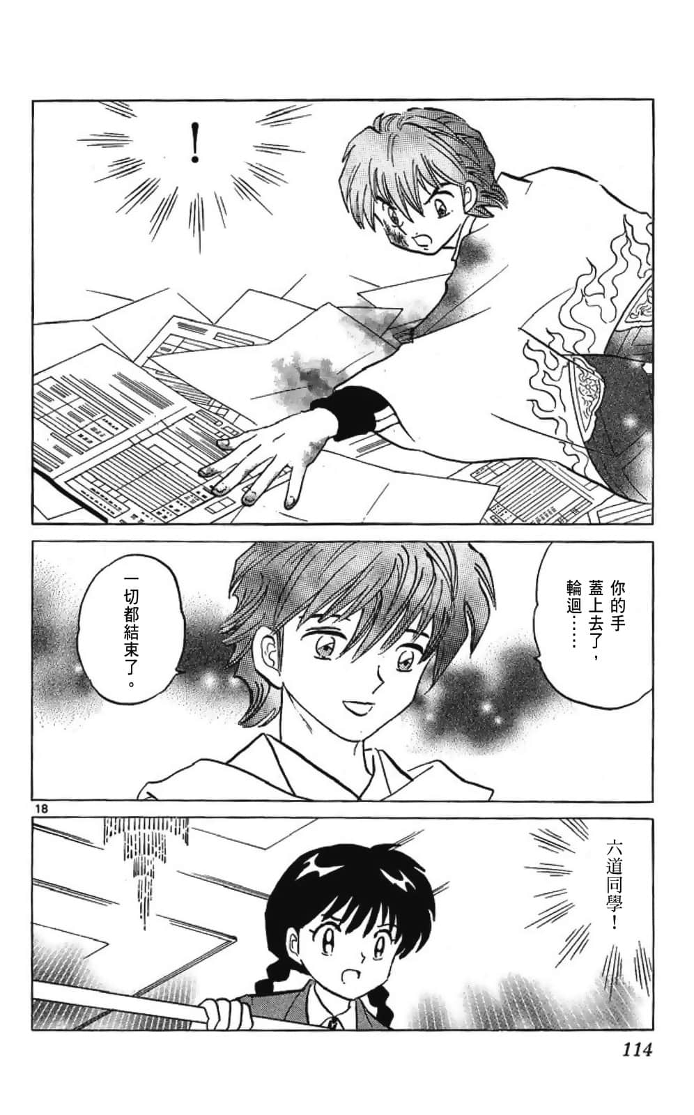 Page 114