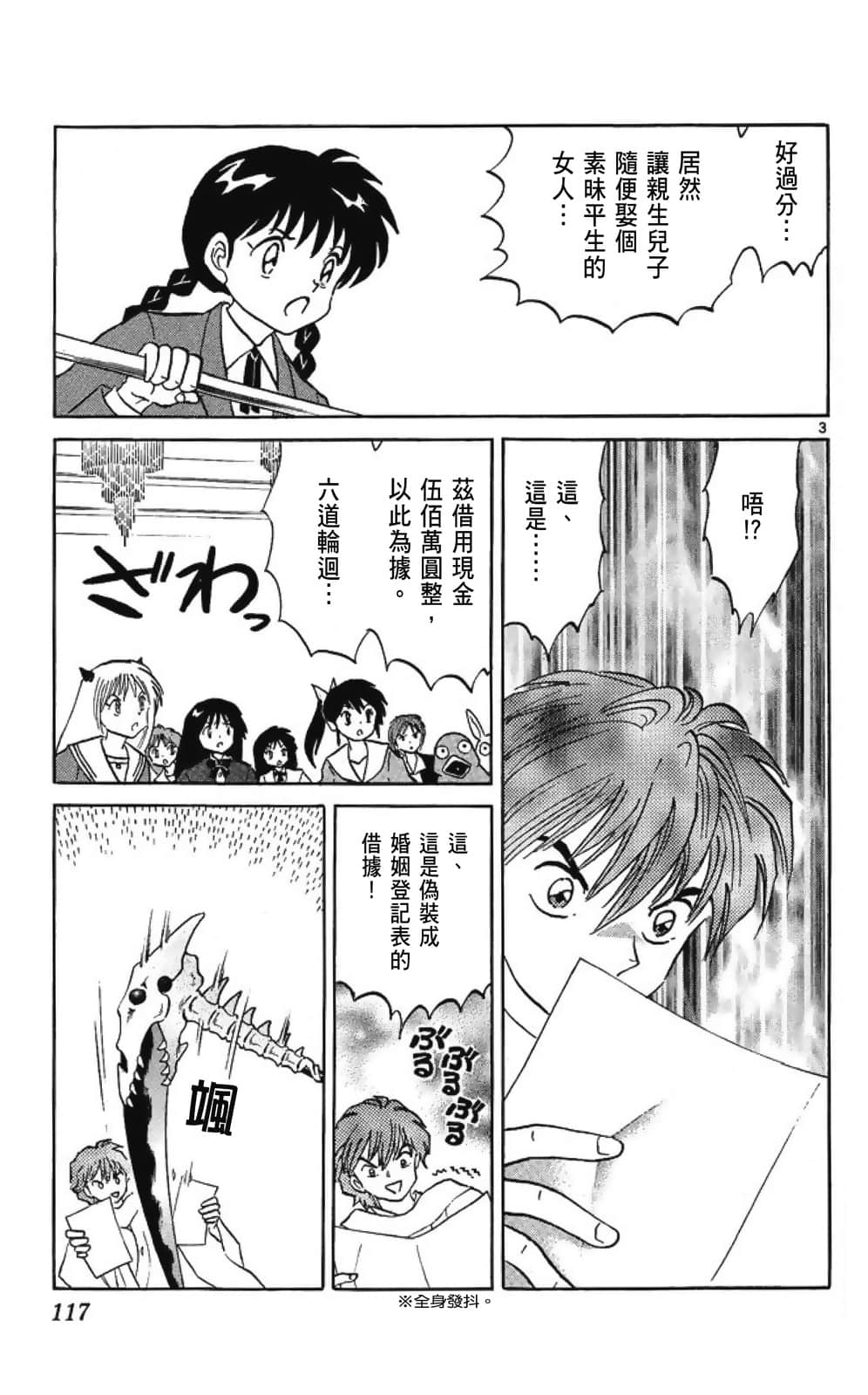 Page 117