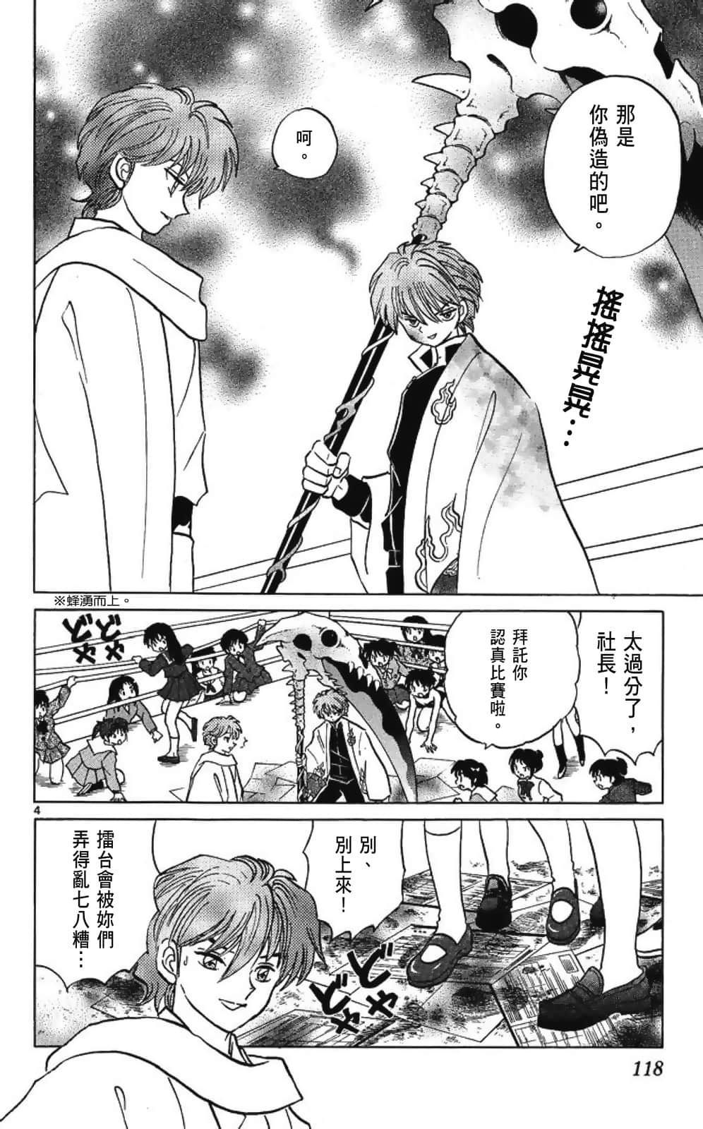 Page 118
