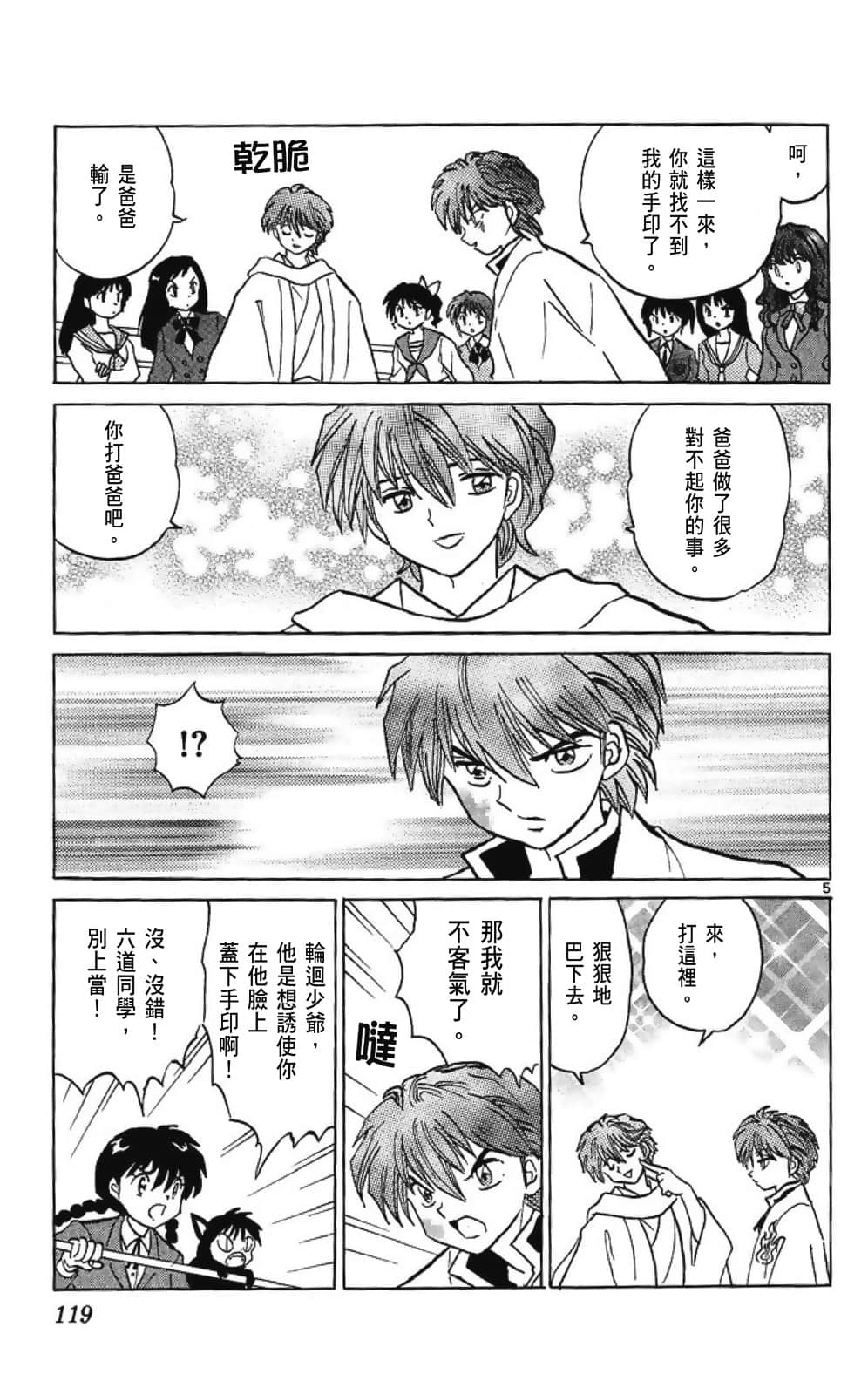 Page 119