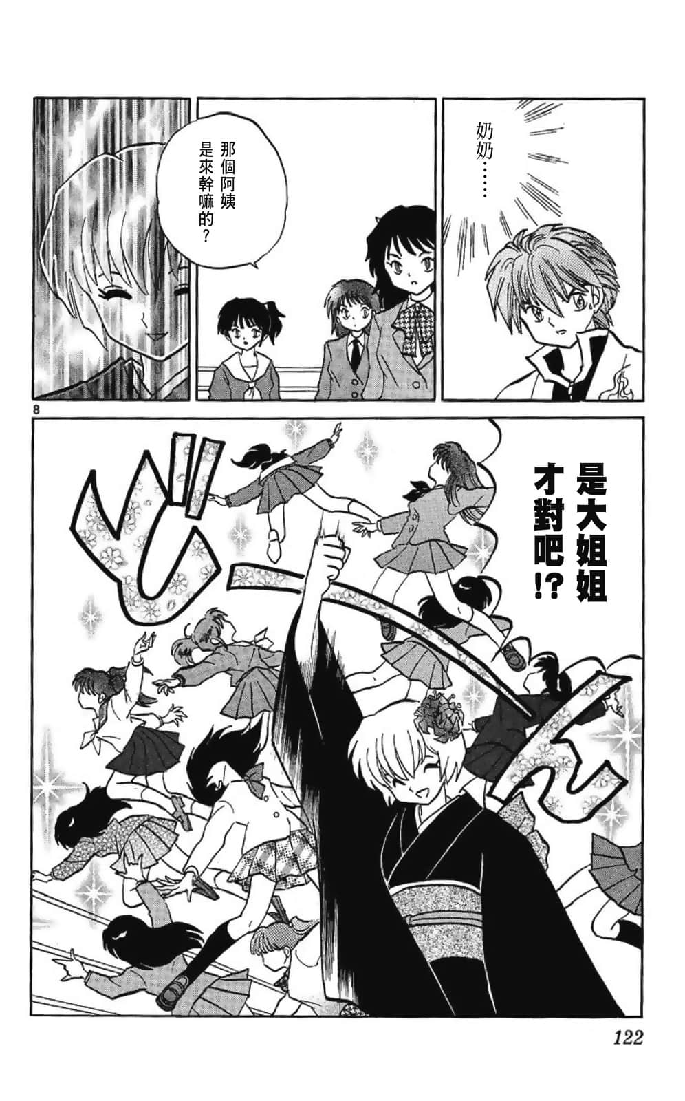 Page 122