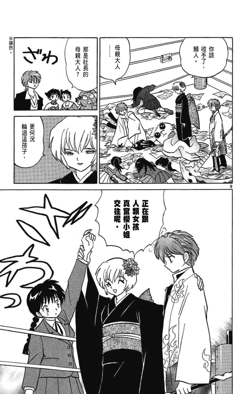 Page 123