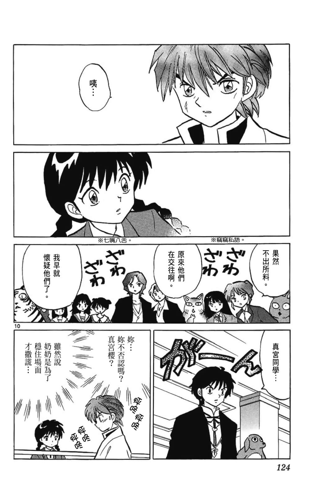 Page 124