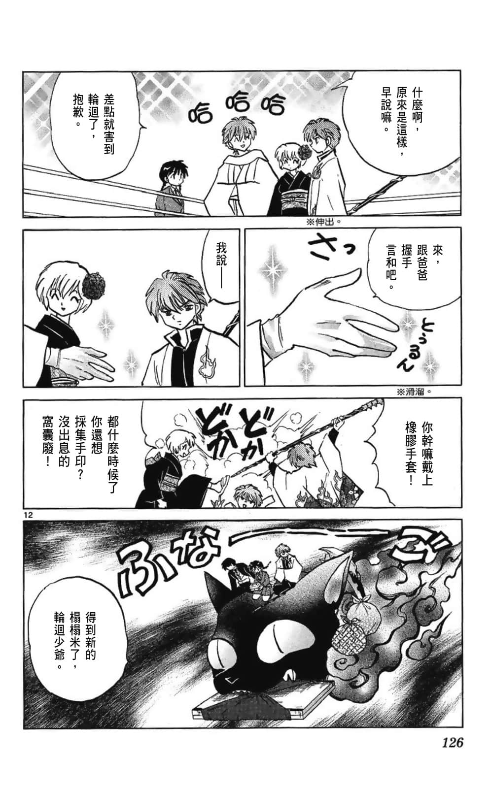 Page 126
