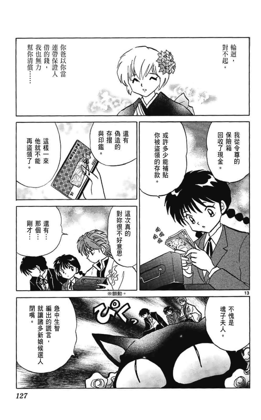 Page 127