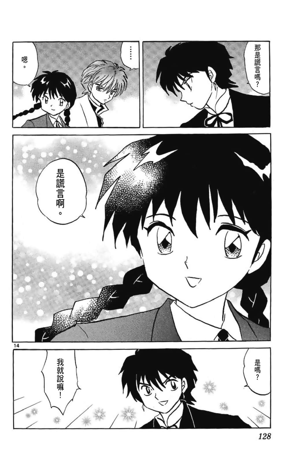 Page 128