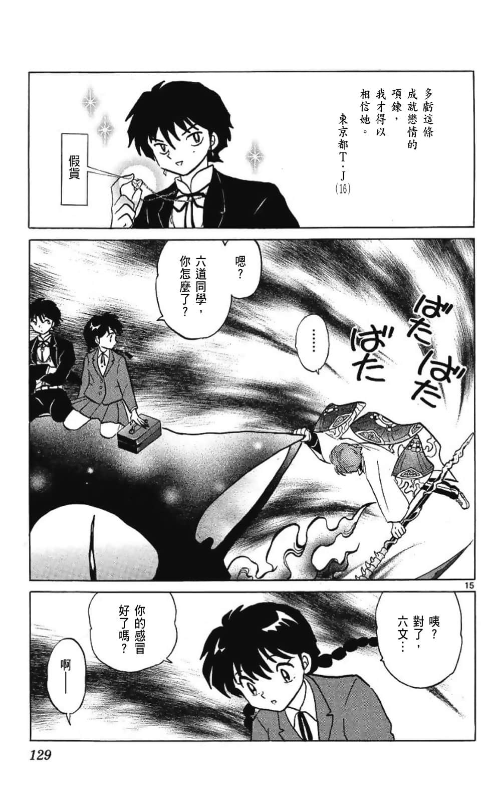 Page 129