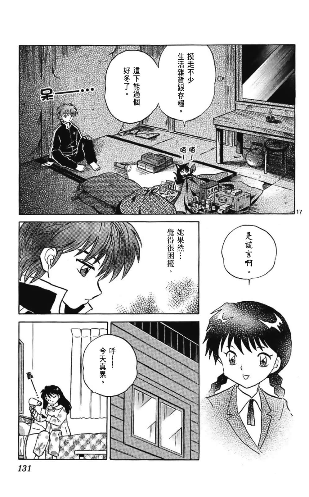 Page 131