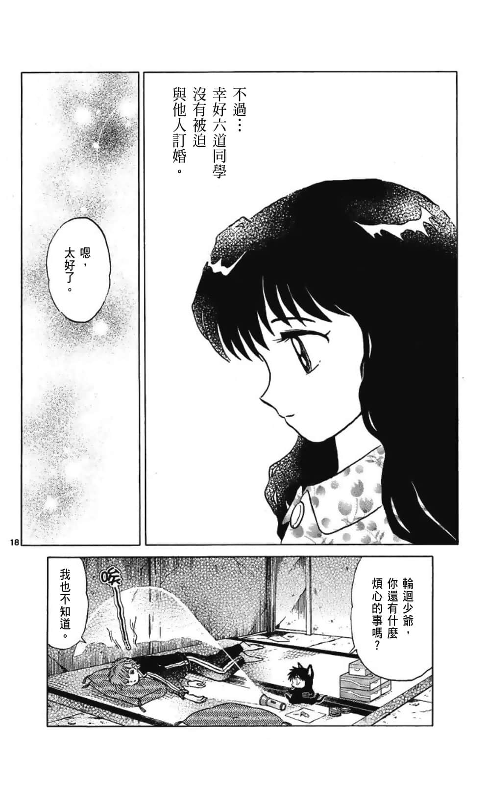Page 132