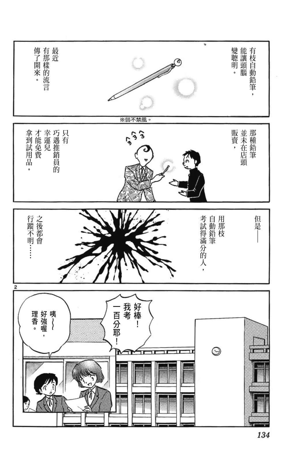 Page 134
