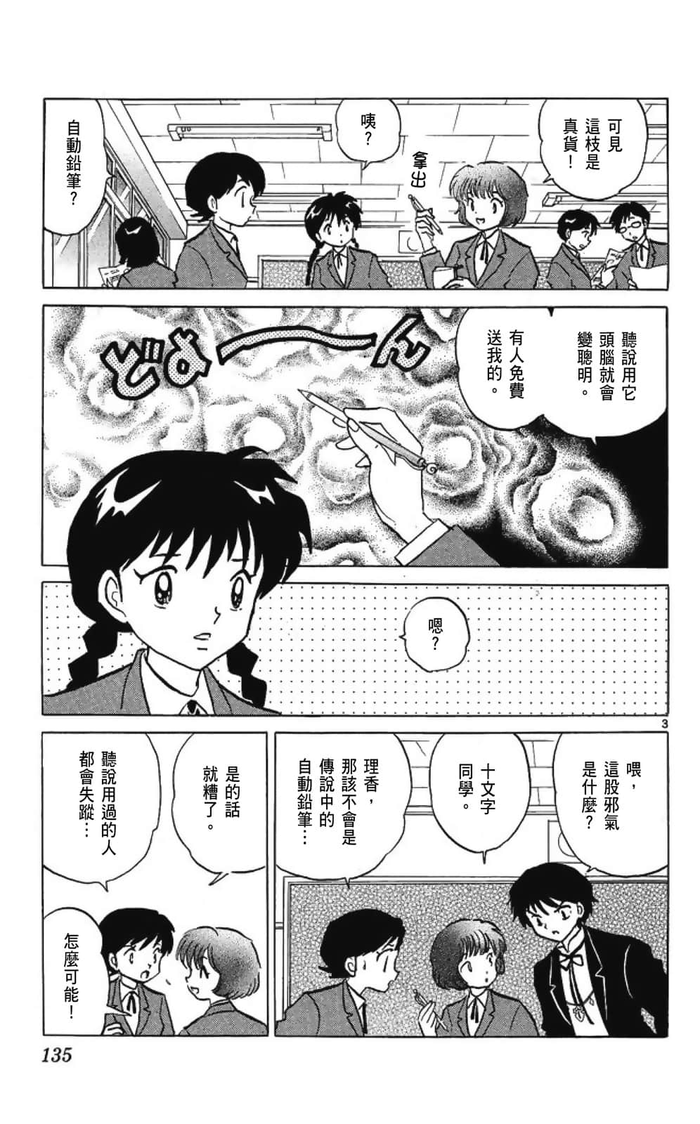 Page 135