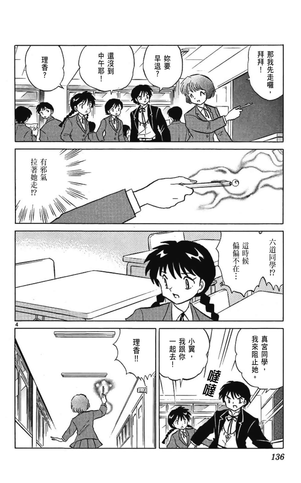 Page 136