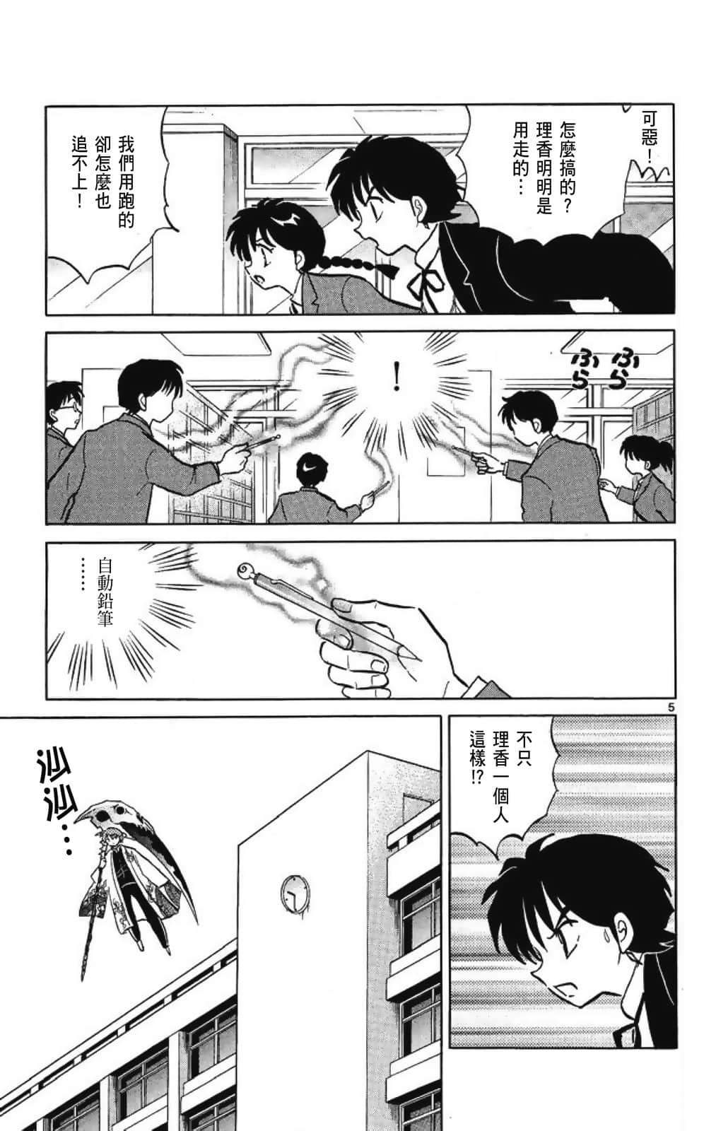 Page 137