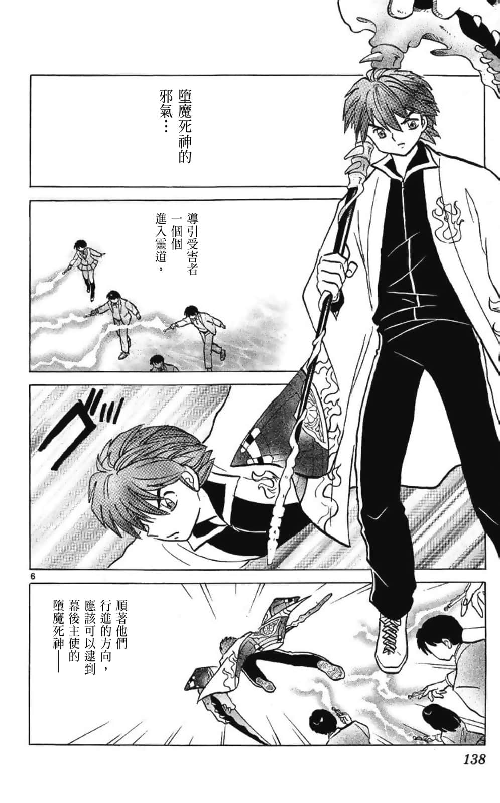 Page 138