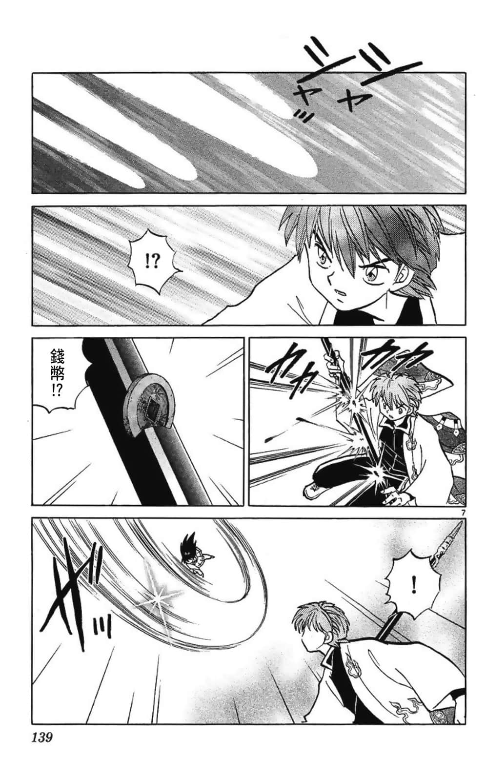 Page 139