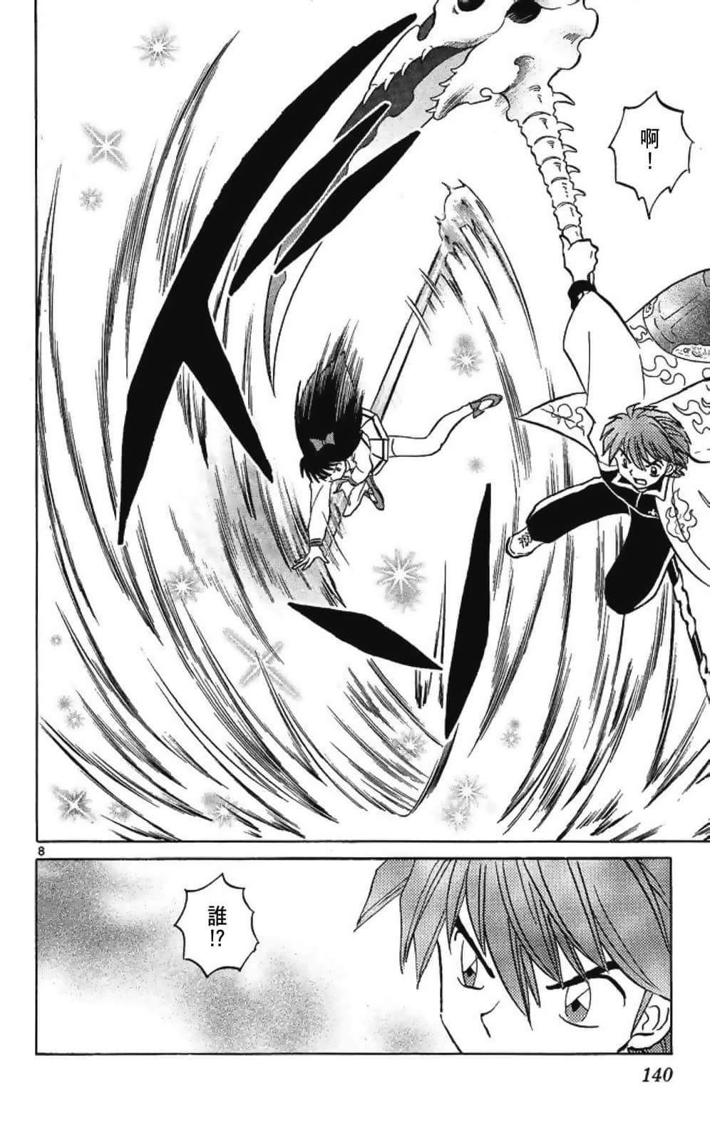 Page 140