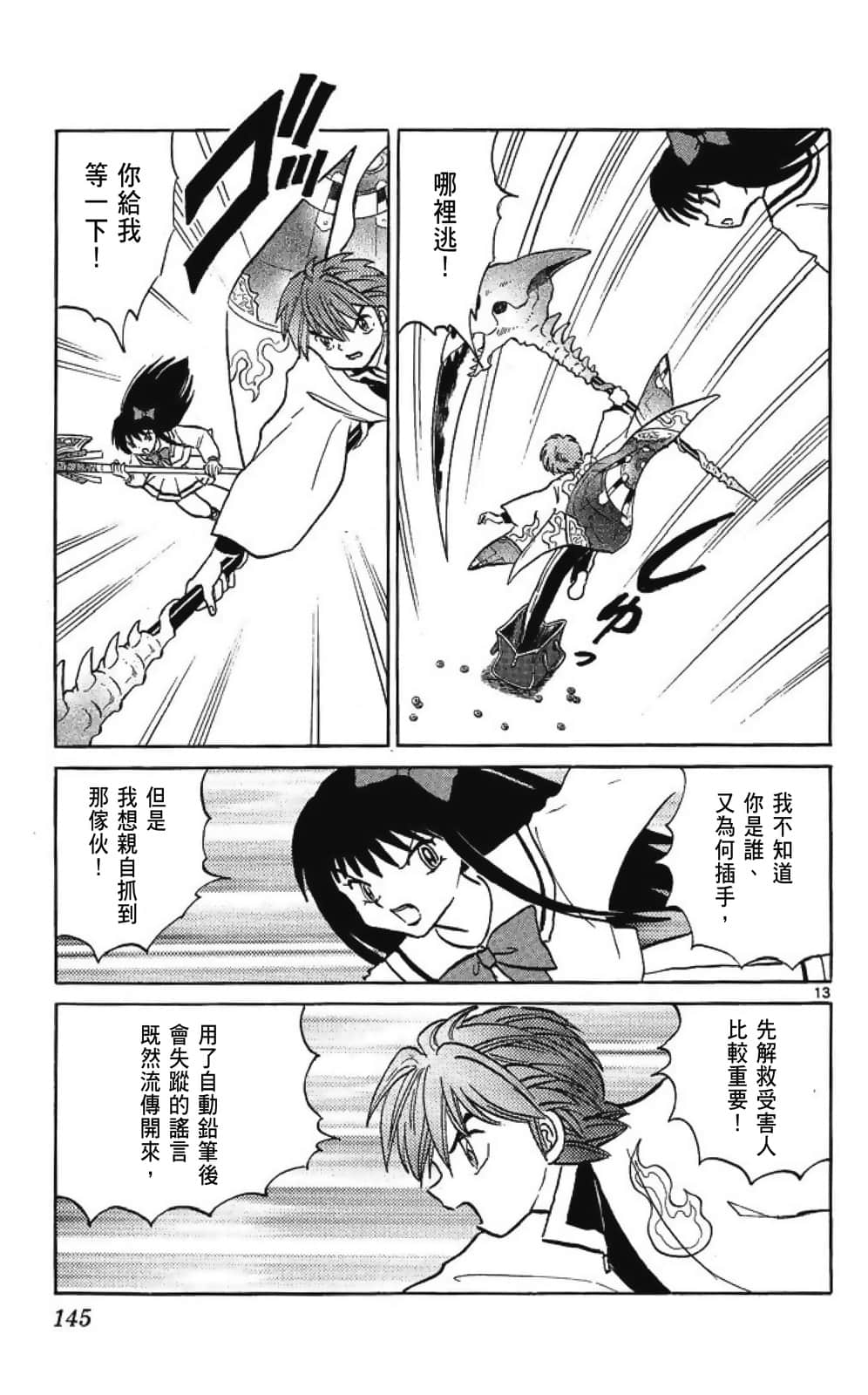 Page 145