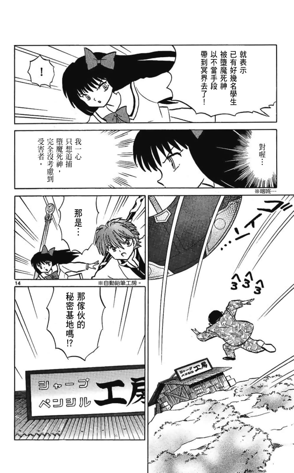 Page 146