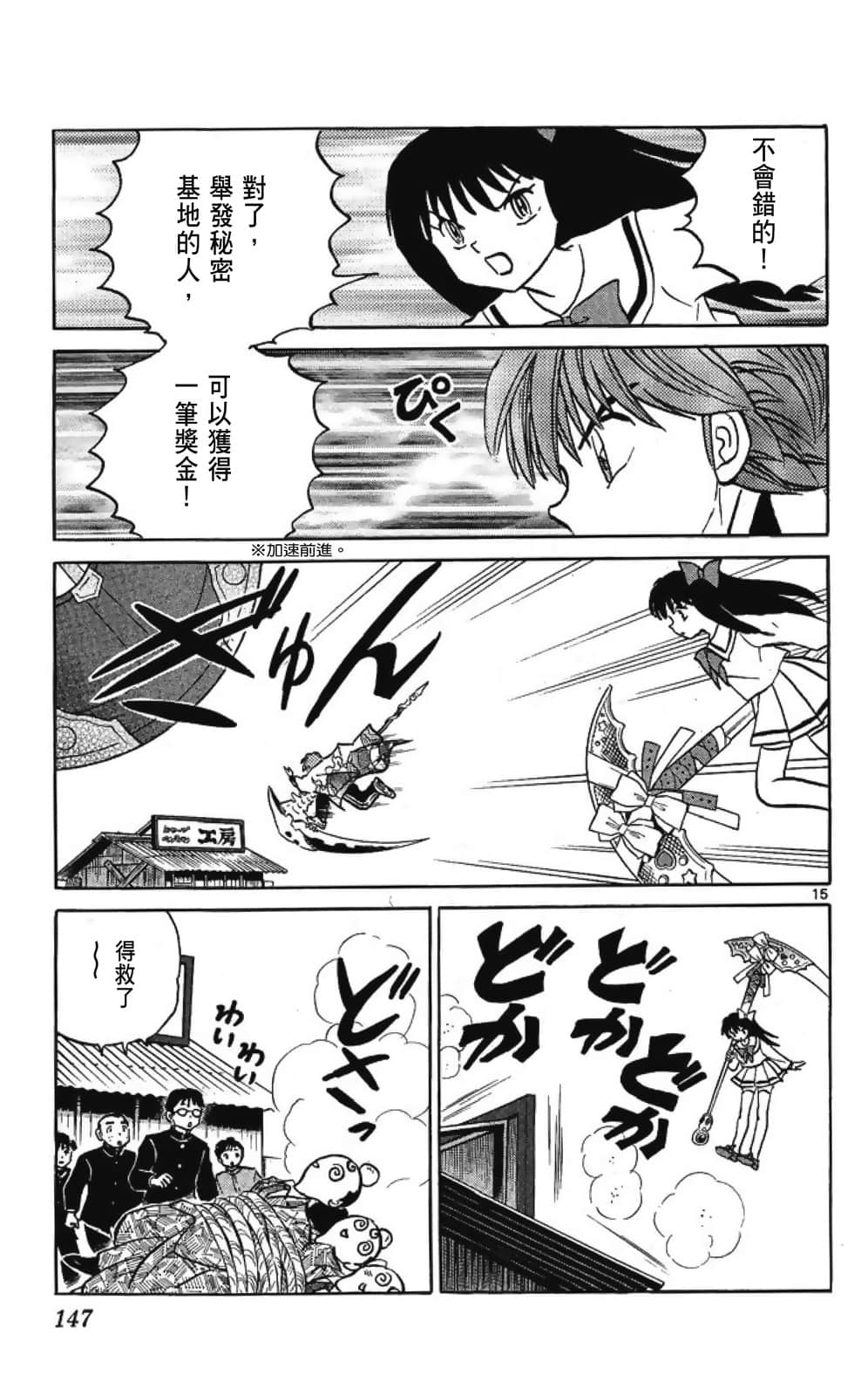 Page 147