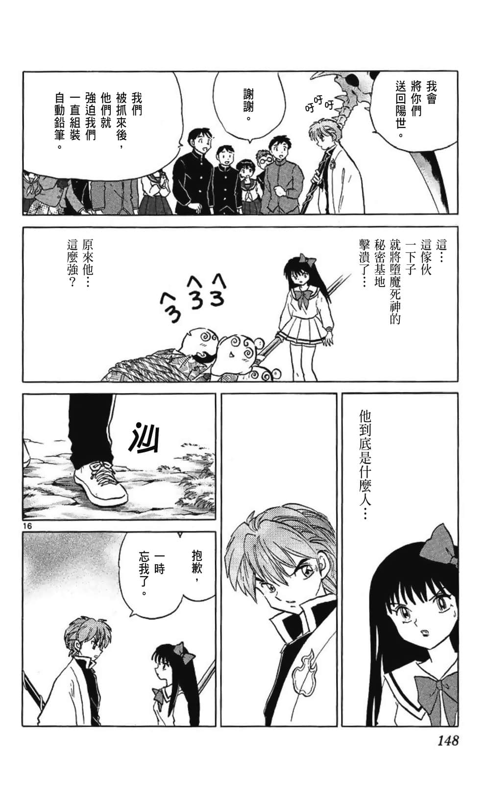 Page 148