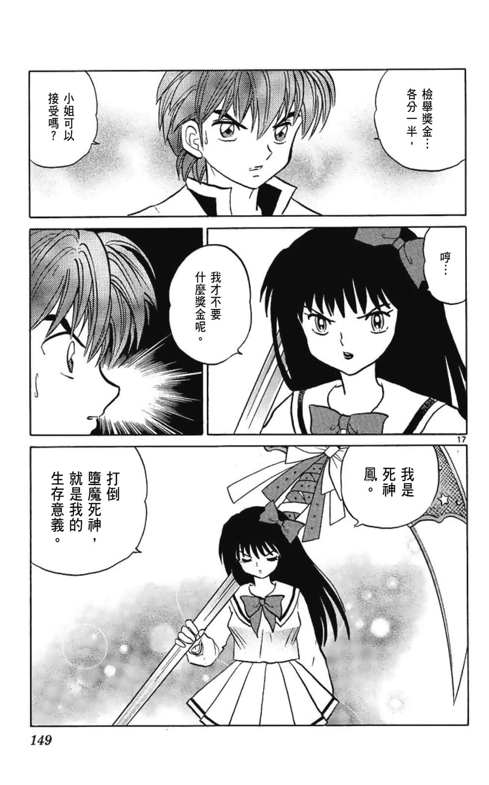 Page 149