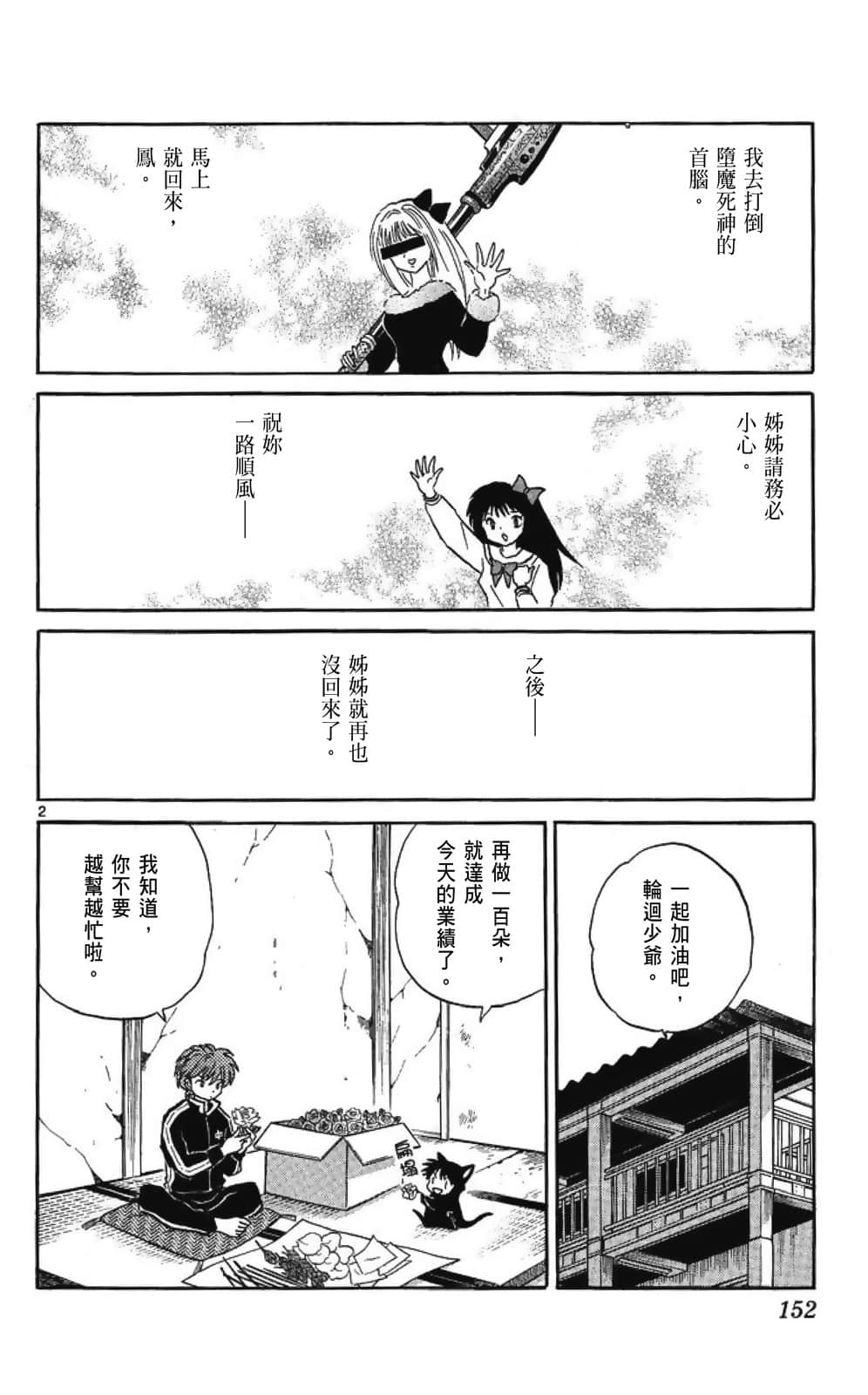 Page 152