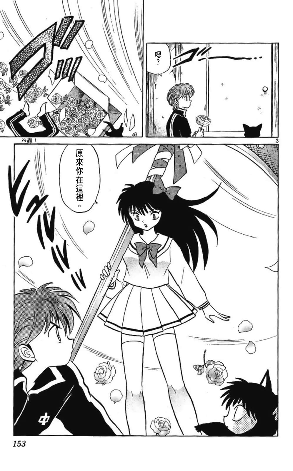 Page 153