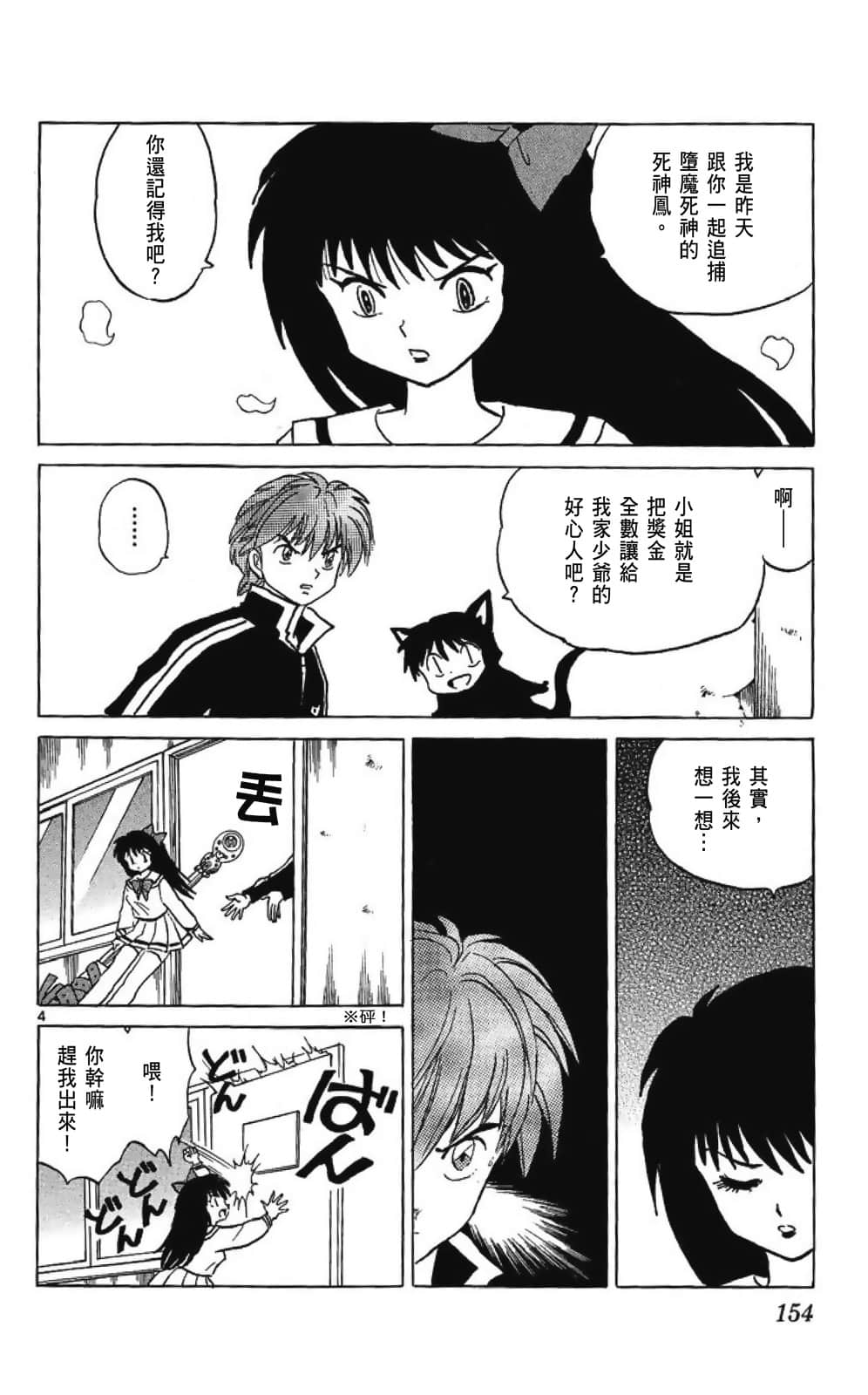 Page 154
