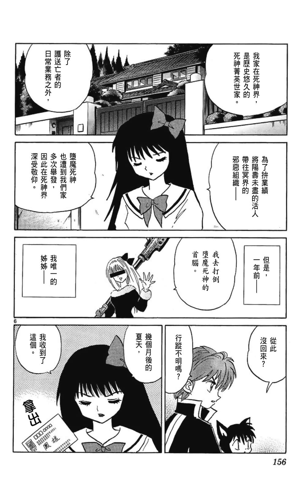 Page 156