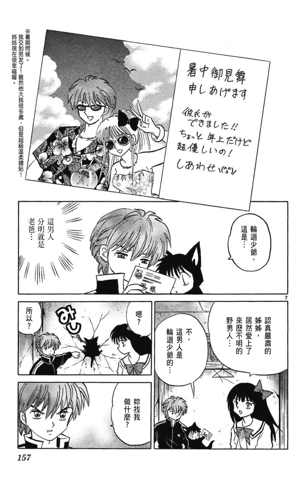 Page 157